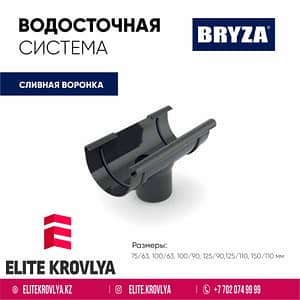 Воронка центральная