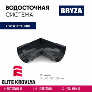 Угол желоба (регулируемый наруж / внутр)