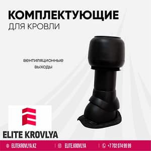 Вентиляционные входы